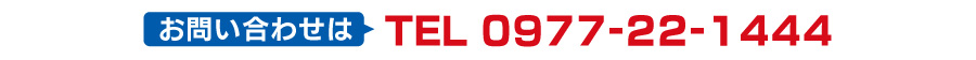 採寸のご予約・お問い合わせは